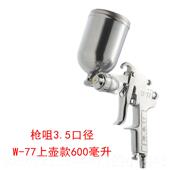 高档由w77业油漆喷枪喷枪壶w7吉工1家俱甲醛汽车气动漆喷漆工具高