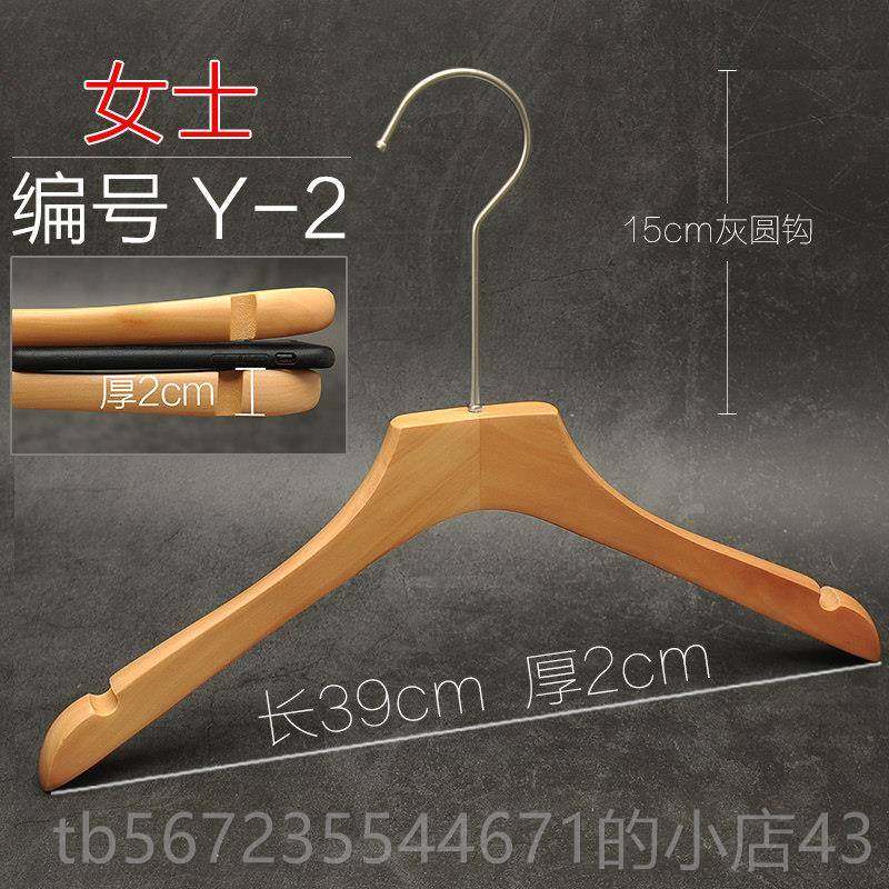 高档韩版清有漆O哑光原木实木衣上架男女装装店商场衣挂L服OG定制,收纳整理,木质衣架,淘宝优惠券,粉丝福利购,淘宝优惠卷