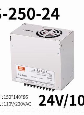 高档开关电源S-250W-24 A交C流220V转直流电源24V10A 12V20A4 36V