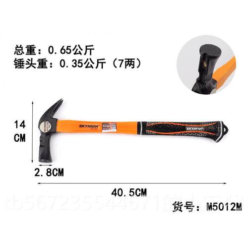 高档澳新工特钢鹤锤羊角锤子木工铝具膜起锤铁榔带吸钉磁铁锤钉奥