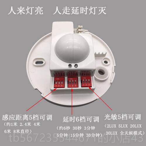 高档探者2020V智能微雷达感波应开关人体器楼梯过道可调测980R明