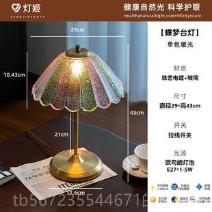 高档法复式中古蝶梦台灯灯古彩色琉璃高级感卧轻室床头美式奢氛围