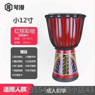 高档童琴漫非洲成人初儿学者12寸手鼓幼儿鼓园10寸丽江实木羊皮手