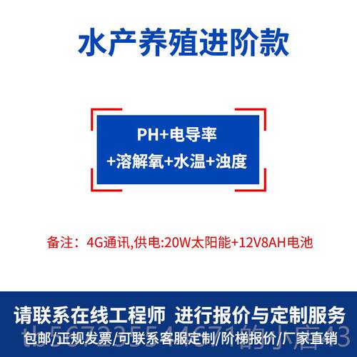 高档水质水体监测氯统浮漂ph酸碱度余浊度检传感系器电导率溶解氧
