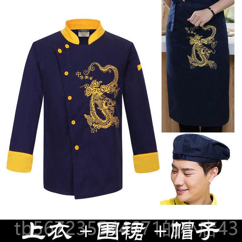 高档长高级酒店厨师服短袖餐厅政酒楼饭店绣男龙厨师行总厨工作服