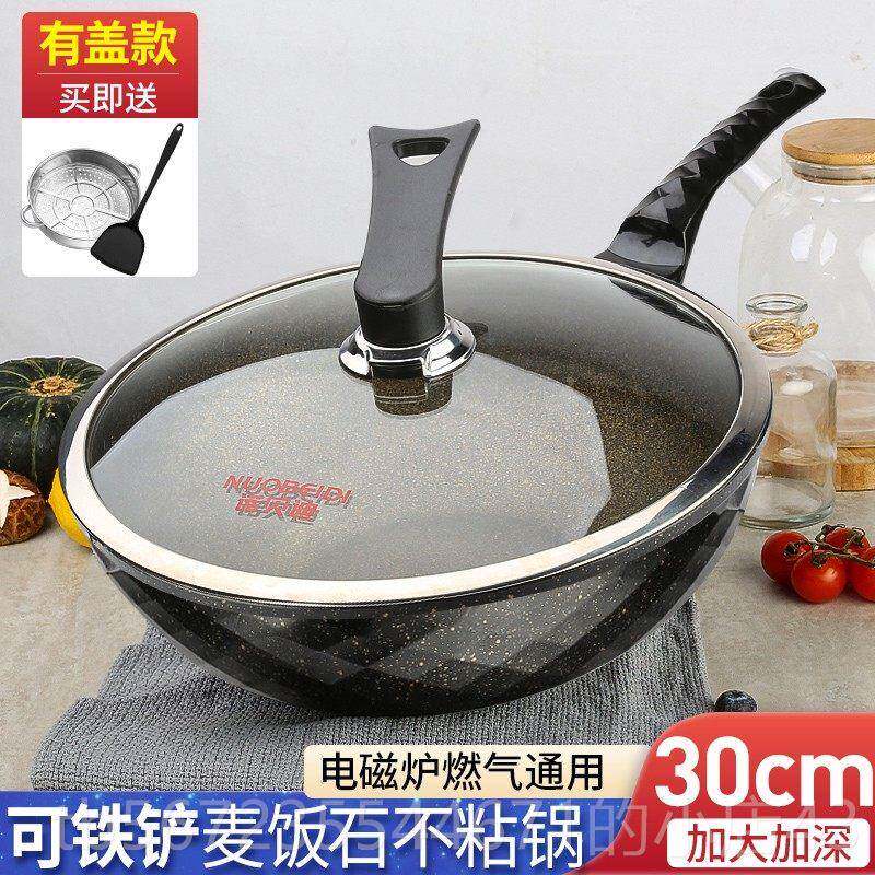 高档韩国粉色麦石炒不沾锅汤锅电磁炉专用瓦灶通用燃饭气斯煎锅炒
