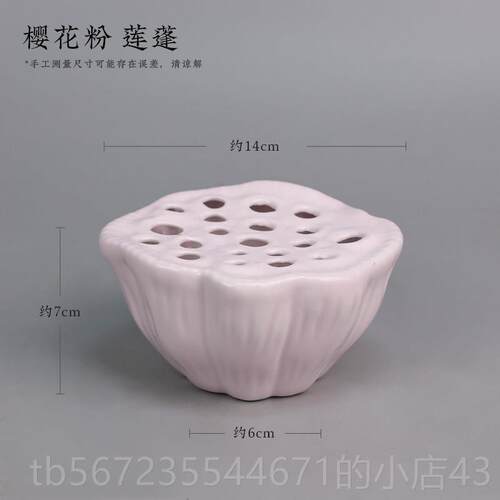 高档花剑山莲蓬插茶花陶瓷花瓶小花盆青瓷中式茶席台器摆件禅器意