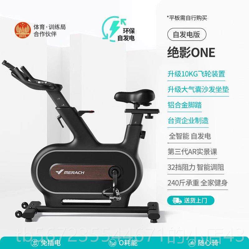 高档瑞克健身车家用专款健身器材运动室内自房行车减肥用绝影on麦