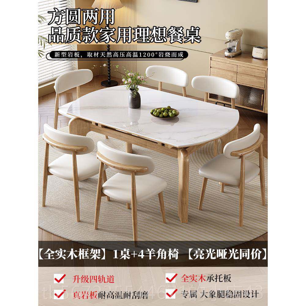高档全实木岩椅板伸缩餐桌实现代约家用小户型可折叠原简木奶油风