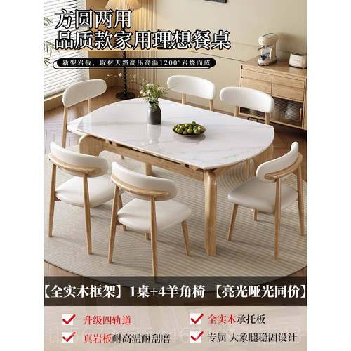 高档全实木岩椅板伸缩餐桌实现代约家用小户型可折叠原简木奶油风