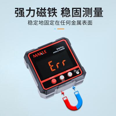 Makle红Mkae新款IP54数显倾l仪倾角盒水角平仪量角器坡度仪