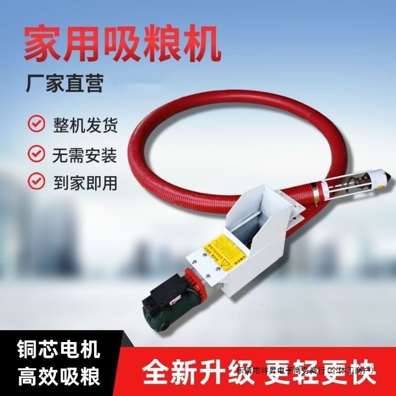 新款小型螺旋车载吸粮机