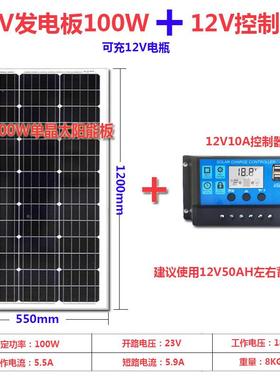 希凯德直销太阳发电板100W20296W0晶硅12V24V单家用发电能系统