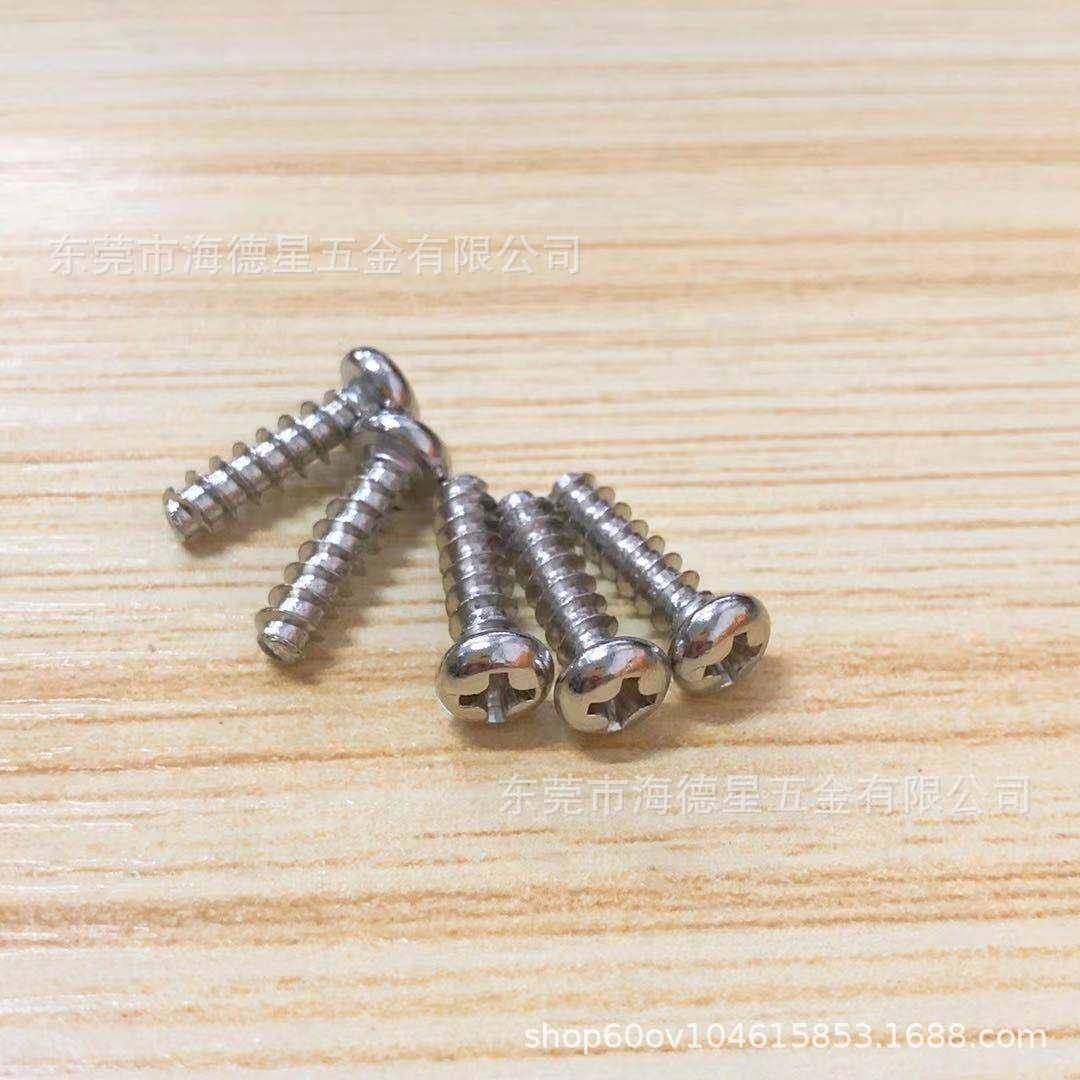 镀镍PB圆头平头尾自攻螺丝UMG十字盘平尾M自攻M1M1钉.2M1.4M1.51.,电子元器件市场,其它元器件,淘宝优惠券,粉丝福利购,淘宝优惠卷