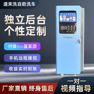 自助洗车压机智能功系统24车小时高洗车设备商用扫码 175蓝色大率
