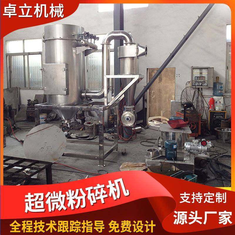 型号齐全8-10型虾超微粉碎CGB机苔海壳珍珠磨粉机持续3下料