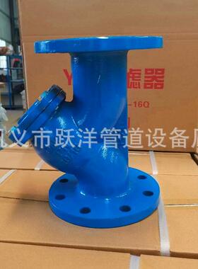 铸铁Y型过1滤器GL4H-墨1P球铸铁QT450法兰单向管GL41H-16道液体过