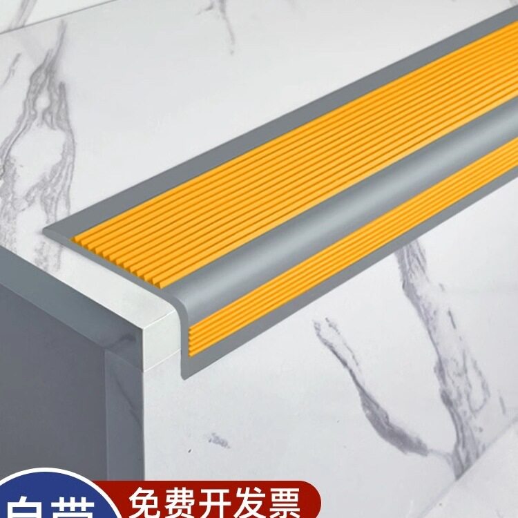 楼梯防滑条PVC自粘室外幼儿园
