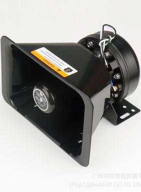 汽车警报器黑锋喇叭大800方口喇叭20W300W400WV瓦车扬声器载1224V