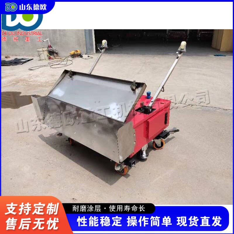 建筑施工小型粉墙设备 全自动墙面维修抹墙机 办公楼室内粉墙机械
