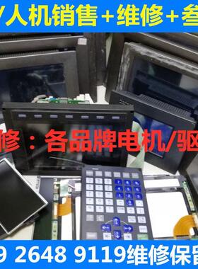 DELTA台各型号触摸屏手持盒示教器DA121E57C达ST/AE57GSTD修销维