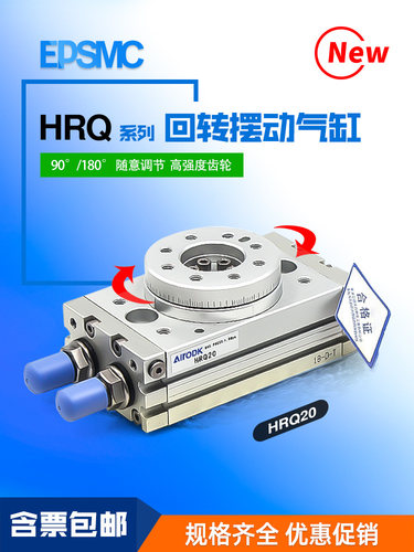 HRQ系列旋转气缸90/180°摆动