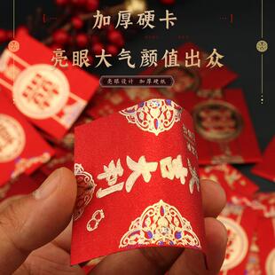 结婚小红接堵门迷你接亲红包袋亲利用是封喜庆塞ＦＢ-630包门品手