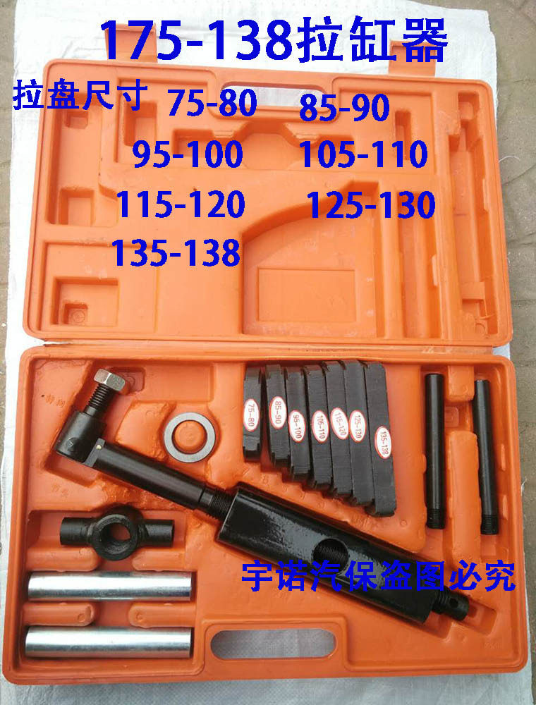 手动汽车干式缸套拉压取出器