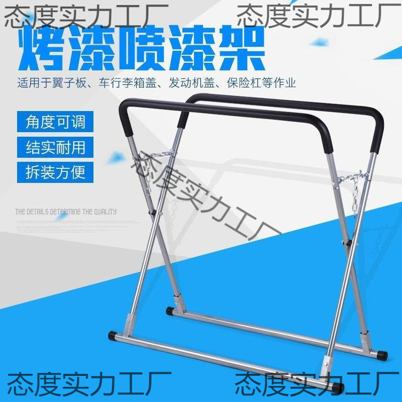 多功能旋转移动汽车喷漆支架