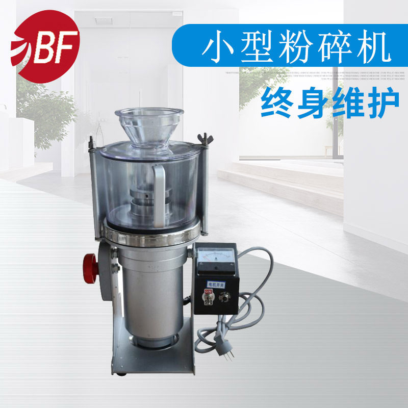 微型粉碎机实验设备高质量