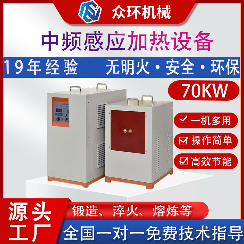 小型中频感应熔炼炉热装配拆卸