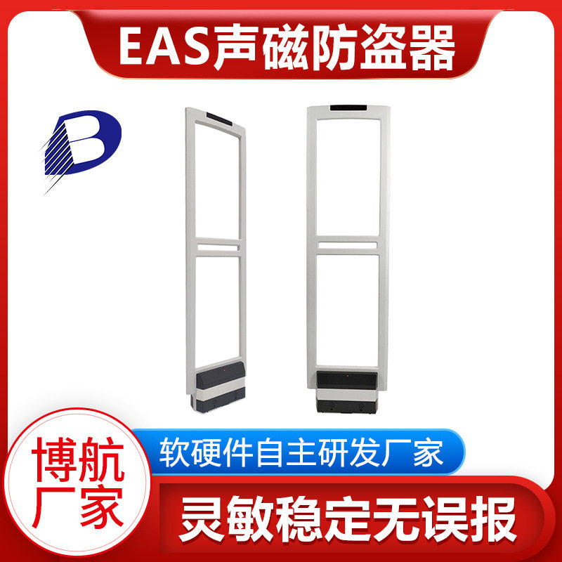 博航服装店防盗标签感应门无误报