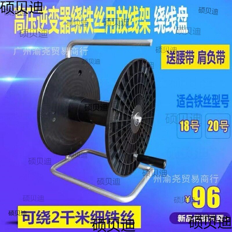 电线缆放线缠圈线盘收纳