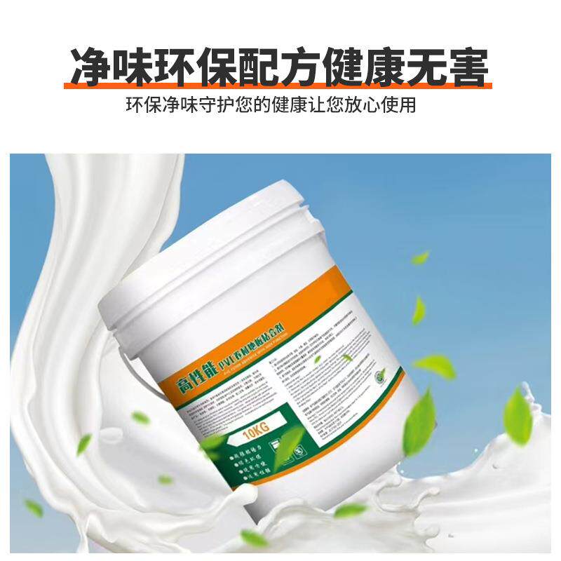 pvc塑胶通板专用胶水地板板革卷材片材地胶地贴用水性环保水性地