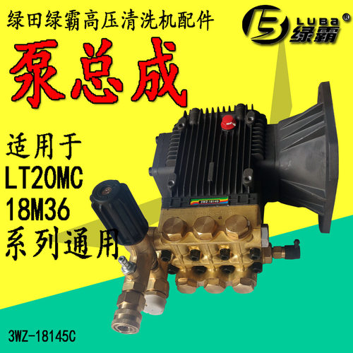 绿田高压清洗机7.5KW/380V大车
