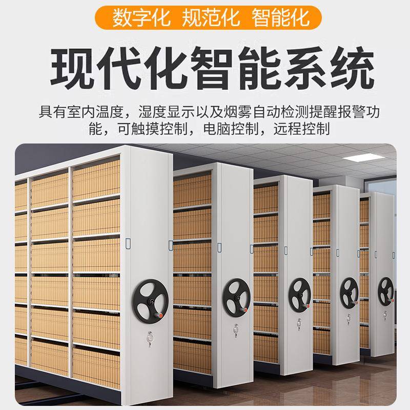 手动智能档案电动密料集柜豪华HCLmjj03密集件架档案文柜资柜办公