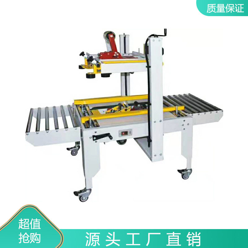 小型自动胶带封箱机电商纸箱打包
