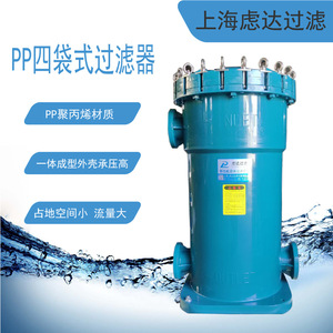 虑达过滤液体过滤PPR/PPH塑胶袋