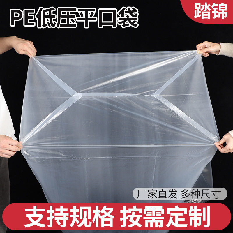 低压平口袋防水半透明高透