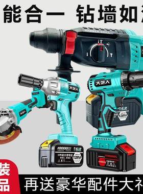 无CVG刷锂电锤混凝土多能锂电冲电击功钻电钻重型无线电充电镐三
