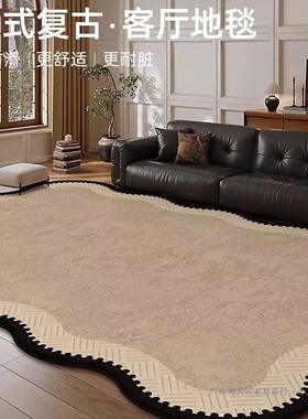 法式古客异厅复地毯沙10050000发卧室地垫免打理防水免洗可擦加厚