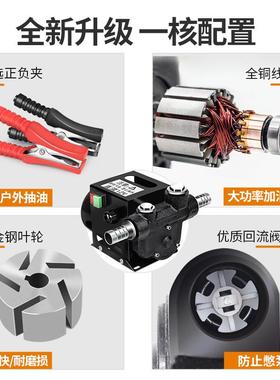 渝乐电动油抽油泵12V24V20491V伏自吸泵正反转直流泵柴油2抽油机
