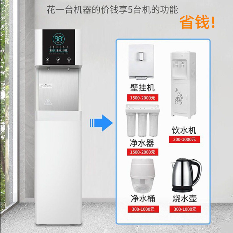 立式RO净饮一体机家用商用直饮