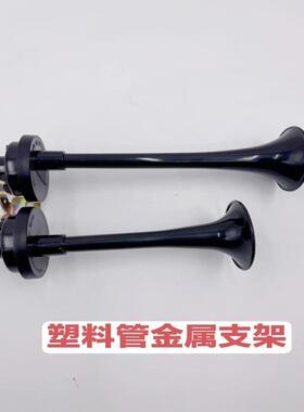 汽EUZ车12V超改装喇响量叭货24V大音喇叭声双管电喇叭超车响喇叭