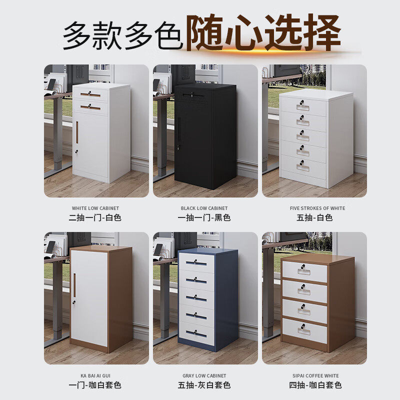 钢制办公小矮柜活动柜a4纸存放柜桌下小柜子家用床头柜带锁收纳柜
