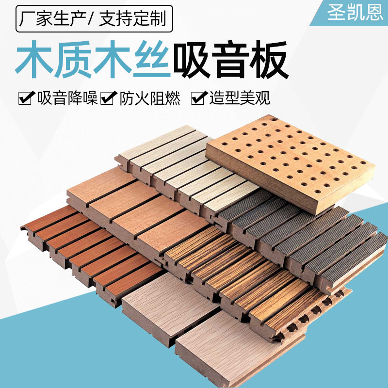 竹木纤维阻燃吸音板幼儿园墙面