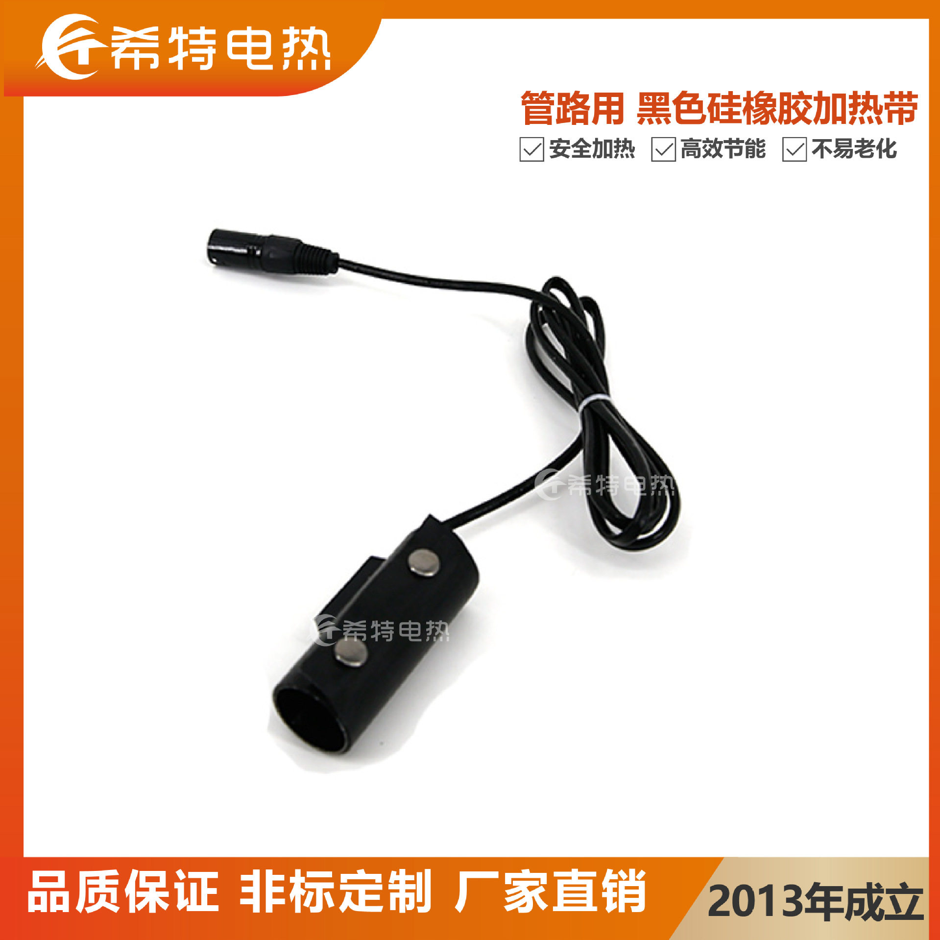 硅橡胶数显温控可调温防冻加热带