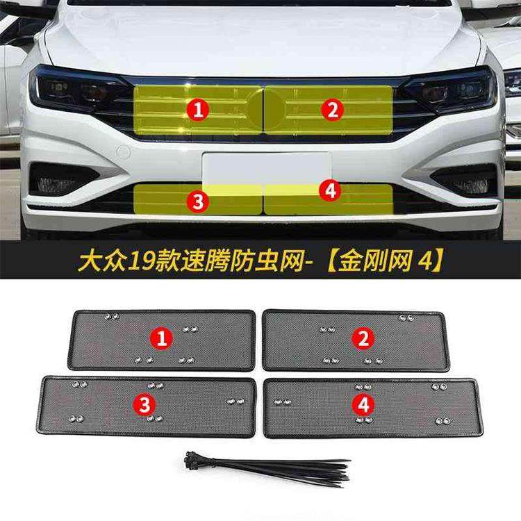 大众速腾防虫网车水箱防护网专用中冷凝器护汽防尘BKJ网网改装配