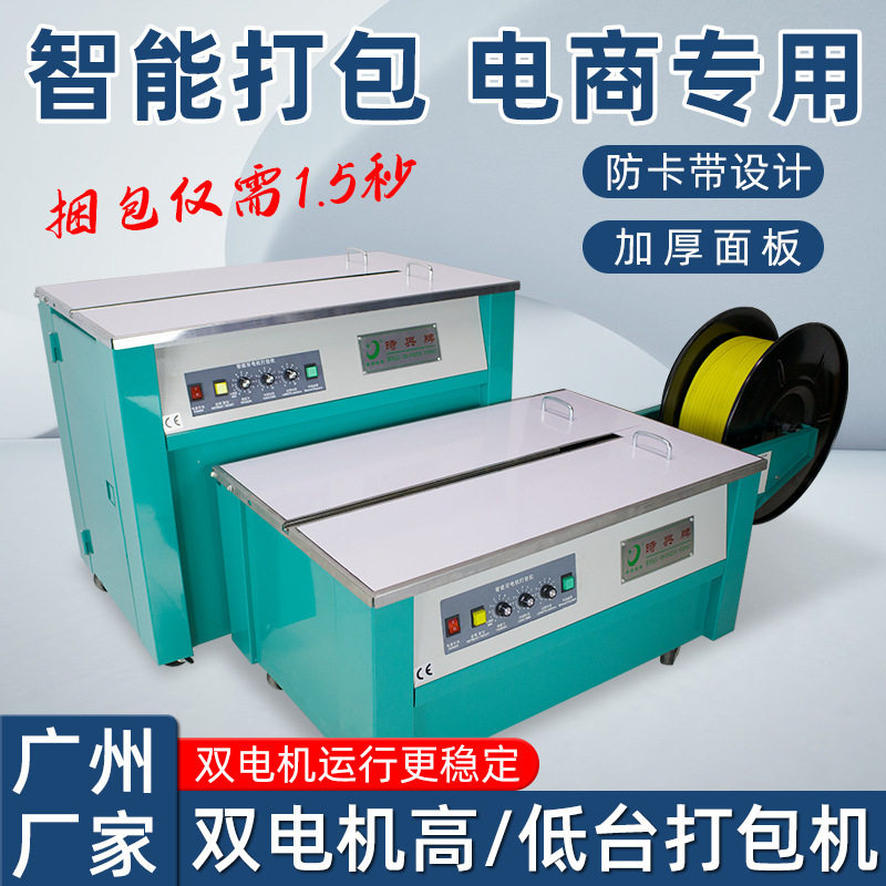 时兴机械全自动收紧一体捆扎机