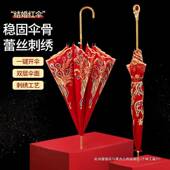 用结婚红伞娘雨伞中新式 婚DFA伞迎亲婚礼出陪嫁接亲喜嫁伞婚庆品